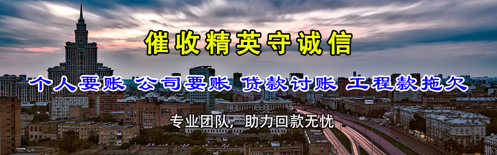 毕节要债公司