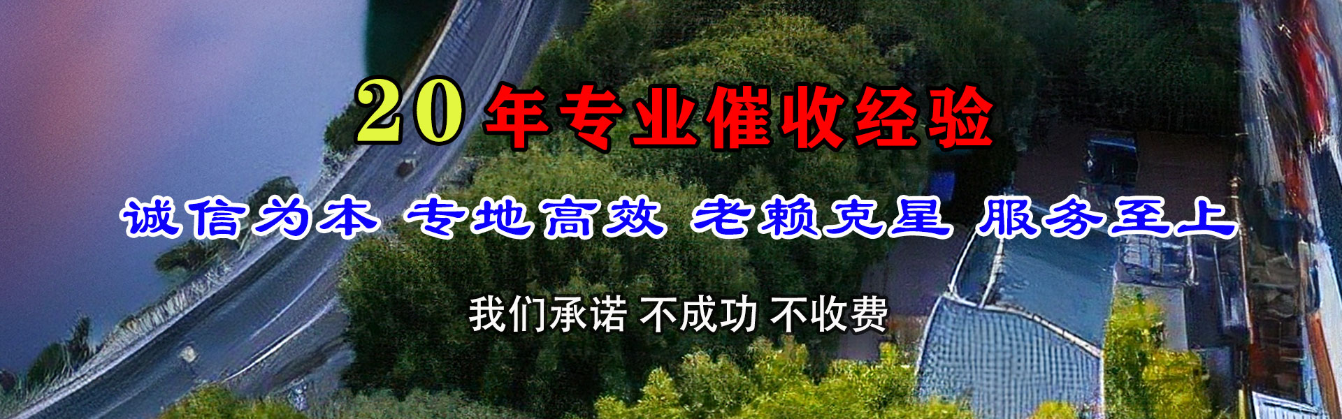 毕节收账公司